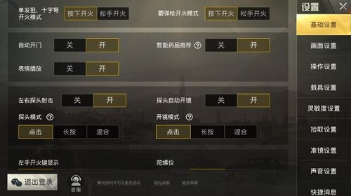 和平精英「毛豆直装」辅助外挂
