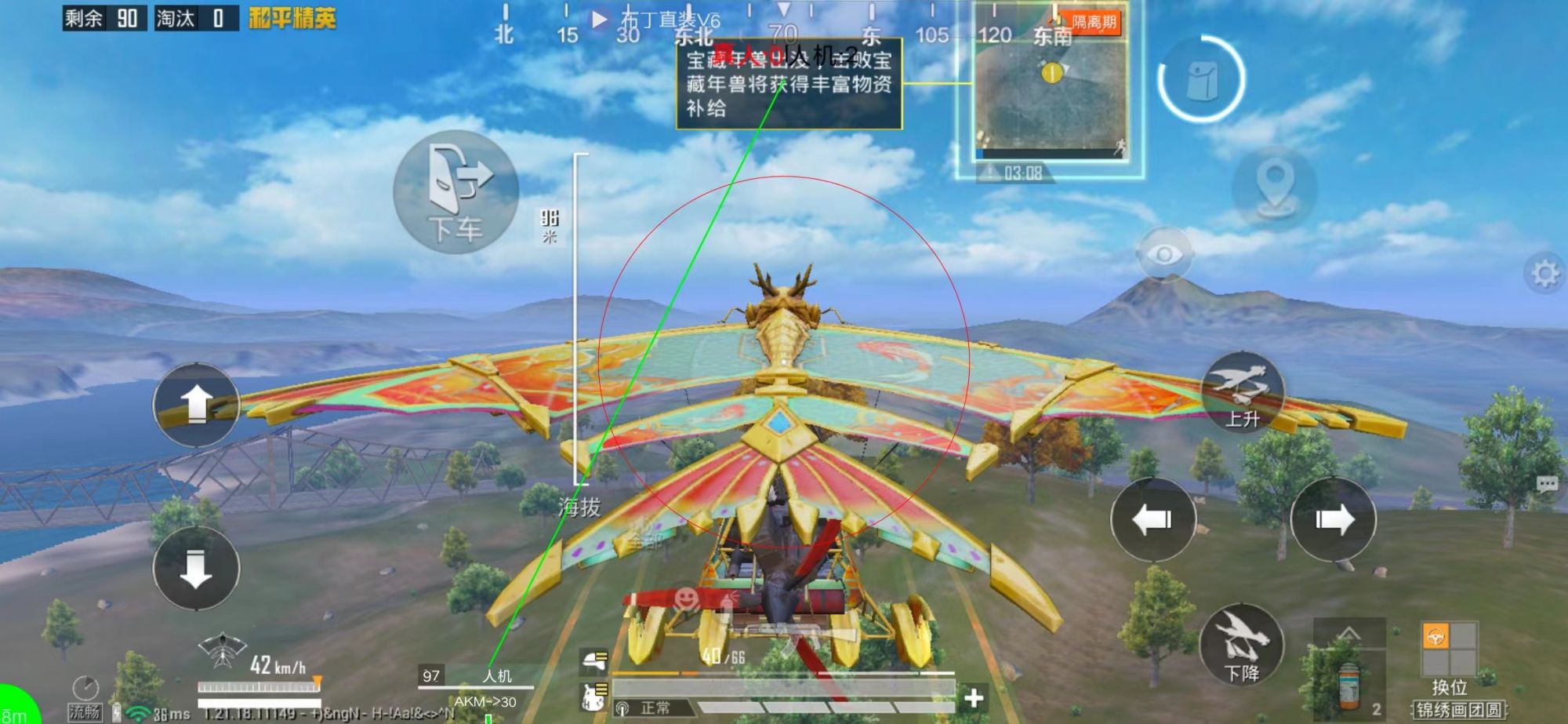 和平精英辅助【AI内核】方框透视 骨骼显示 人物射线 手持武器 触摸自瞄