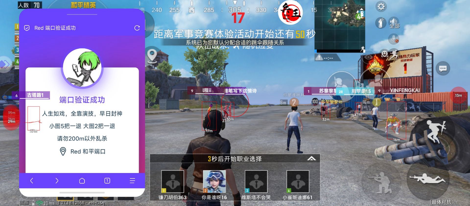 使用和平精英辅助有什么好处吗？